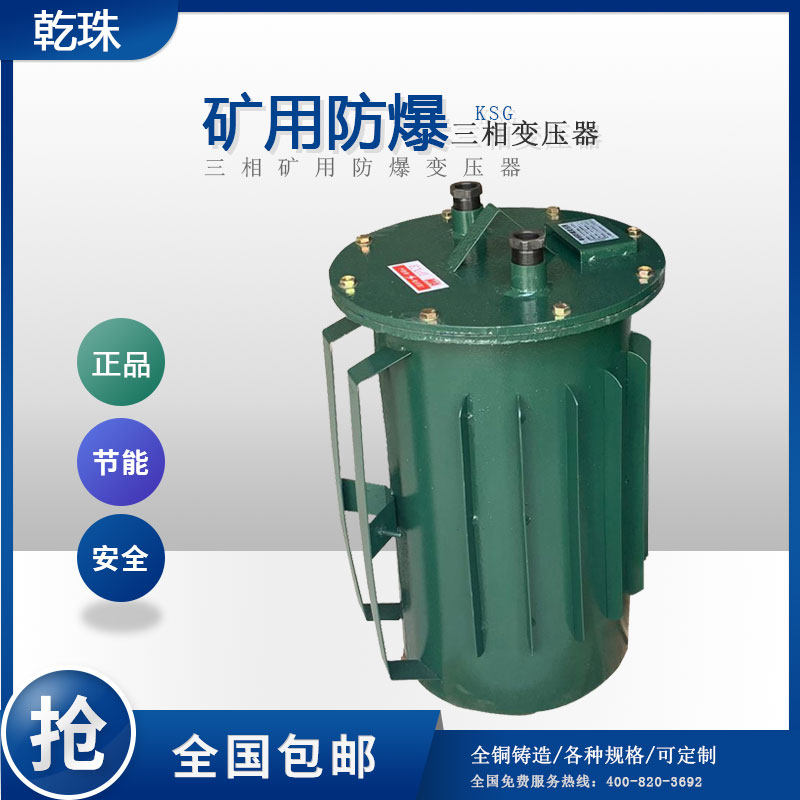 Transformer KSG-160KVA underground special 1140V690V6660V380V variable 220V127V36V