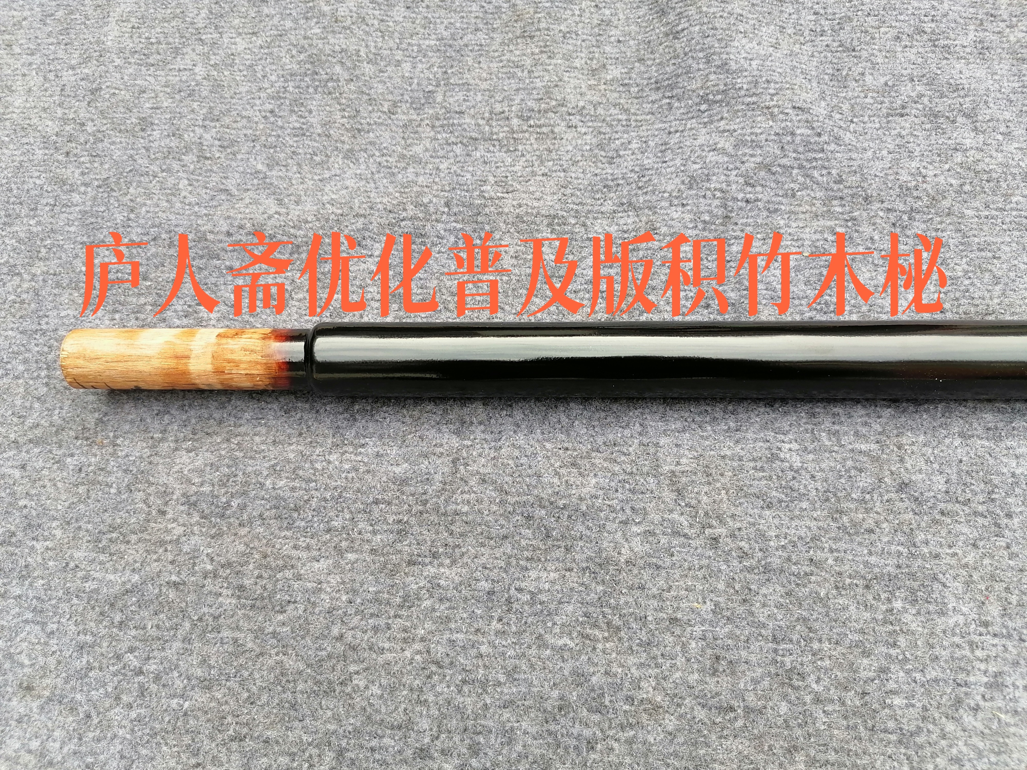 2025年必入！积竹木柲马槊杆实测：少林棍真传工艺，中国质造硬核体验