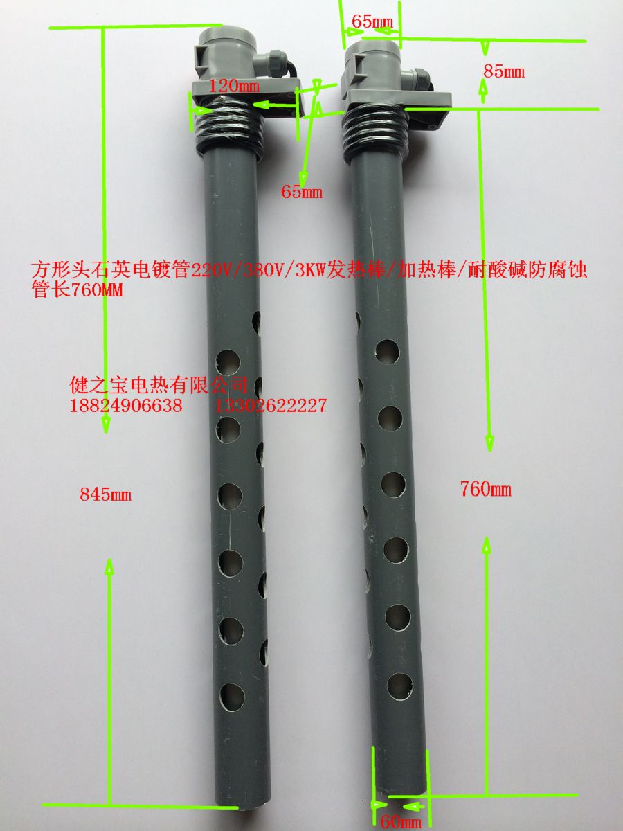 Quartz electroplating heating pipe electroplating tank heating rod acid-resistant corrosion protection heating pipe 800MM220V380V3KW