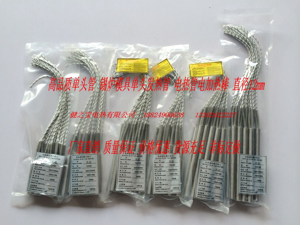 high quality single head tube tin furnace die single head heating tube electric heating tube electric heating rod 220V diameter 12mm