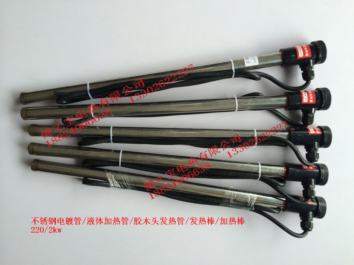Stainless steel plating tube liquid heating tube bakelite hair heating tube heating rod heating rod 220 2KW