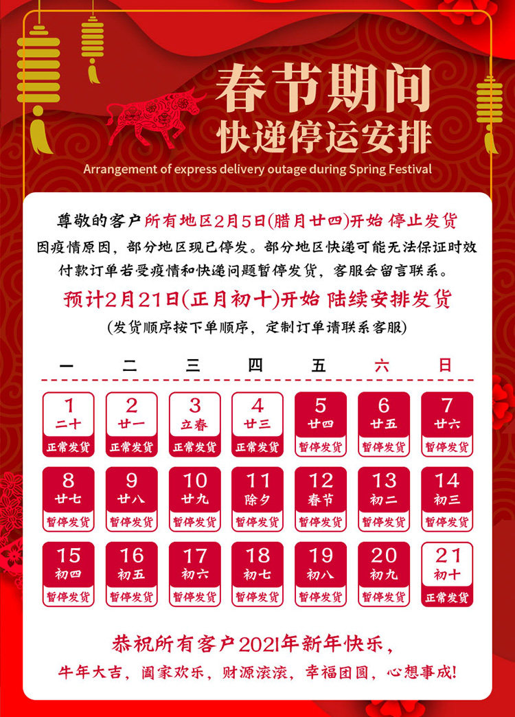 750x1044-Spring Festival уведомление о празднике 2.jpg