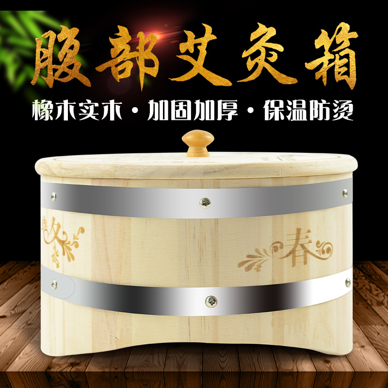 Round Belly Moxibustion Box Wooden Ai Box Waist Family Type Eidermy Moxibustion Apparatus Solid Wood Warm Moxibustion Instrument