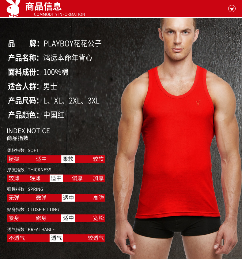 Playboy cotton đỏ vest nam sinh năm heo là heo cưới lớn đỏ nam vest đáy quần lót áo ba lỗ tập gym nam