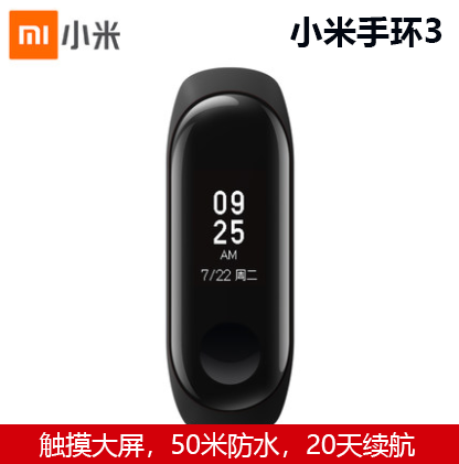 Xiaomi bracelet 3NFC intelligent Bluetooth male and female mobile pedometer WeChat Weather heart rate sleep monitoring watches