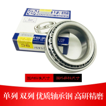 Qian Chao Wanxiang QCNON-standard tapered roller bearing T5FD32 YB 76 32BK TSFD040 7608B