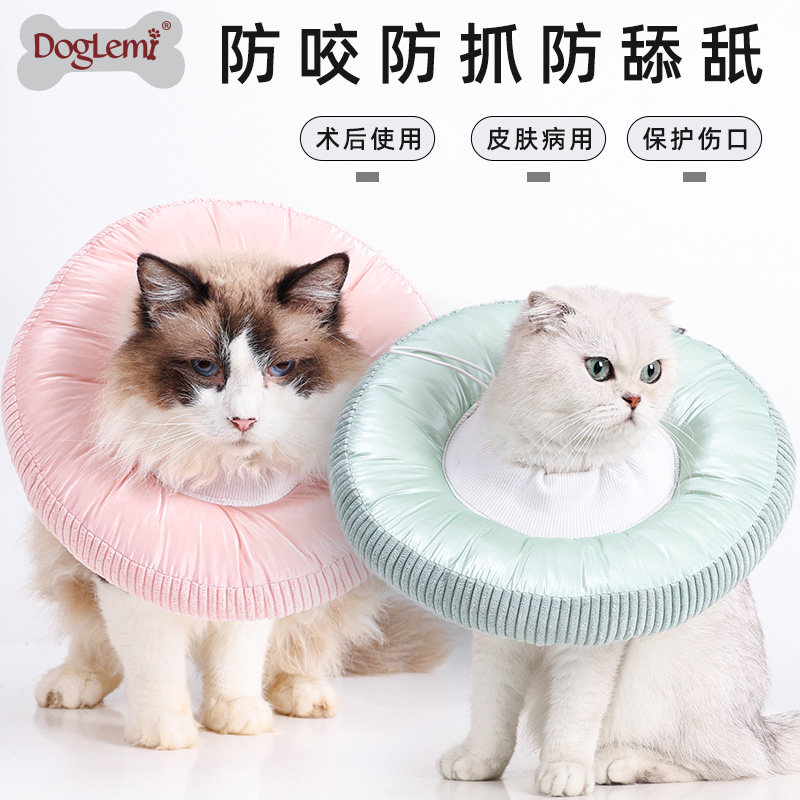 Pet Elizabeth ring shame collar cat puppy puppy anti-licking anti-grab soft head cover shame sterilization neck ring