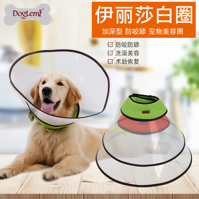 Pet pooch Elizabeth Circle Item Circle Hood Large Dog Neck Ring Golden Gross neck sleeve Anti-biting Ring Shame Ring