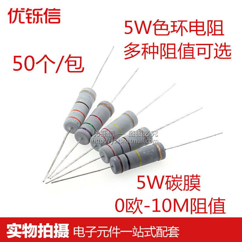 5W Carbon Film 5% Color Ring Resistance 3R 10R 100R 1K 2K 4.7K 5.1K 10K 100K 1R-1M Ohm