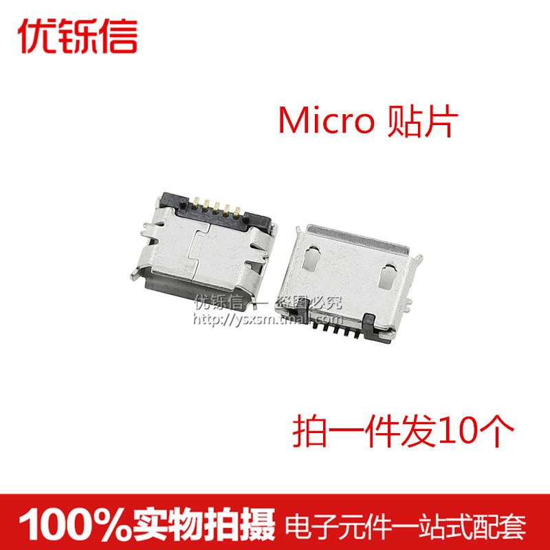 Micro Patch (10 Pieces)USB interface Mother seat Male head performance strict to the script MICRO Connector Socket Connector Type A Type B Patch Direct insertion Curved needle Straight needle