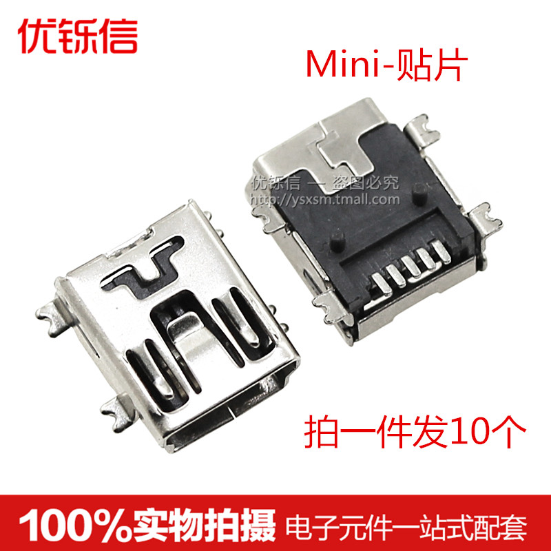 Mini Patch (10 Pieces)USB interface Mother seat Male head performance strict to the script MICRO Connector Socket Connector Type A Type B Patch Direct insertion Curved needle Straight needle