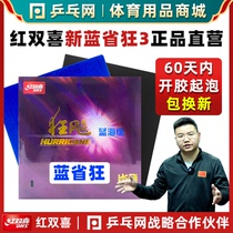 DHS Red Double Happiness Blue Provincial Crazy 3 Cyclonus 3 Blue Sponge Crazy 3 Sticky Table Tennis Racket Rubber Anti-glue Special