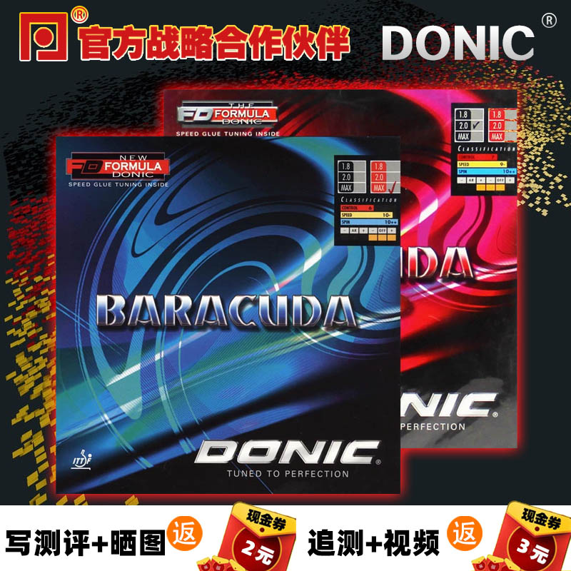 (ping-pong net) DONIC Donik Baracuda Baracuda table tennis sleeve rubber sheet 12080 13080