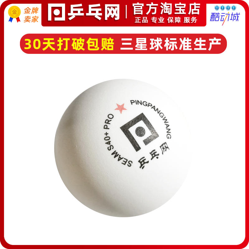 Ping pong net S40 One star table tennis 1 star New material serve machine training with multi-ball 100 bags 40mm