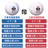 [Recommended by Wet Fu] Galaxy Three-Star Seamless Table Tennis Ball S40+ Platinum New Material 3-Star Professional Competition Ball