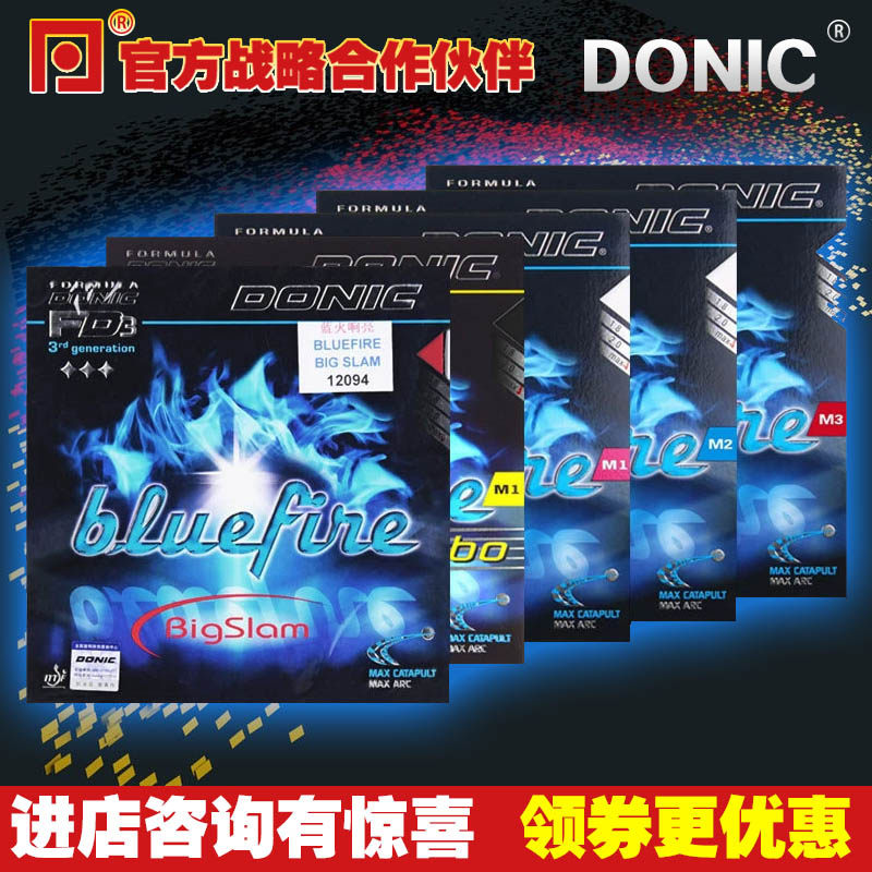 🔥 A must-have for table tennis enthusiasts! donic m1, m2, m3 blue fire ...
