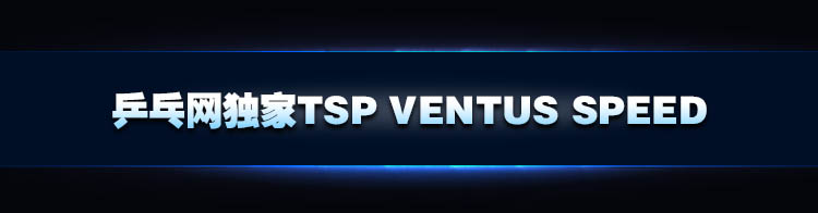 [Ping Ping Network Trung Quốc Tổng phân phối] Cao su bóng bàn TSP Ventus Cao su [Bản gốc Nhật Bản] vợt bóng bàn gai