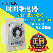 FOTEK Taiwan Yangming 30 seconds timer H3Y-30S time relay output disk type 220V