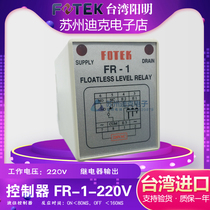 FOTEK Taiwan Yangming liquid level controller FR-1-220V FR-2-220V High sensitivity relay output