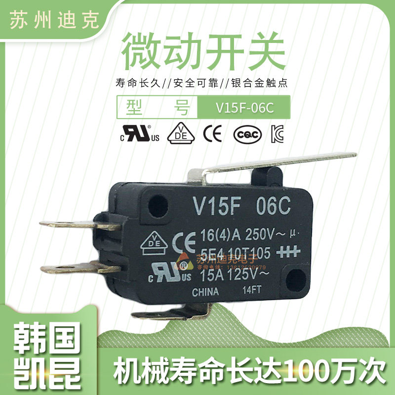 South Korea KACON Kaikun microswitch V15F-06C with shank type silver alloy contact point 1 open 1 closed