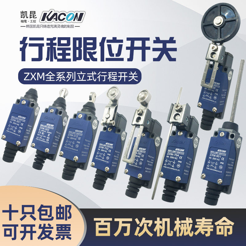 South Korean Kaikun Kacon stroke limit switch ZXM-301-302-312-702-703-704-726-901-Taobao