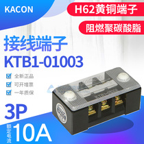 KACON Korea Kaikun fixed terminal KTB1-01003 3P10A H62 grade brass sheet