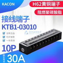 KACON Korea Kaikun fixed terminal KTB1-03010 10P30A H62 grade brass sheet