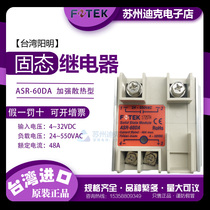 FOTEK Taiwan Yangming single phase enhanced heat dissipation solid state relay ASR-60DA DC control
