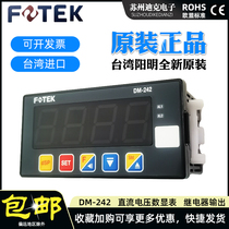 FOTEK Taiwan Yangming Multi-functional direct voltage gauge DM-242 two-way relay output in four digits display