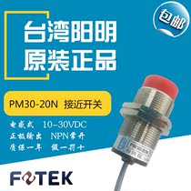 Taiwan Yangming FOTEK proximity switch sensor PM30-20N NPN normally open metal sensor switch