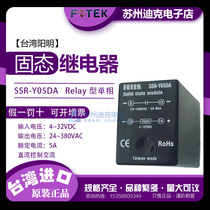 FOTEK Taiwan Yangming Solid State Relay SSR-Y05DA SSR-Y05DD Six feet 5A block type