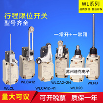 Stroke limit switch WLCA12-2 Adjustable roller swing rod WLCL adjustable bar type swing lever type