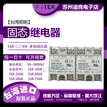 FOTEK Taiwan Yangming Solid State Relay SSR-10VA 25VA 40VA 50VA 75VA Voltage regulator Solid state
