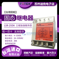 FOTEK Taiwan Yangming solid state relay LSR - 25DA LSR-F-25DA three-phase enhanced solid state