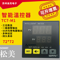 SOMMY TC7-M1 intelligent temperature controller Three digital display SSR or relay output one alarm