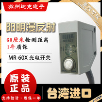FOTEK Taiwan Sun Photoelectric Switch MR-60X diffuse reflection sensor 60CM four line NPN PNP