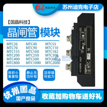 Hangzhou Guojing controllable silicon (thyristor) module MTC26 40 55 70 70 90110160200300