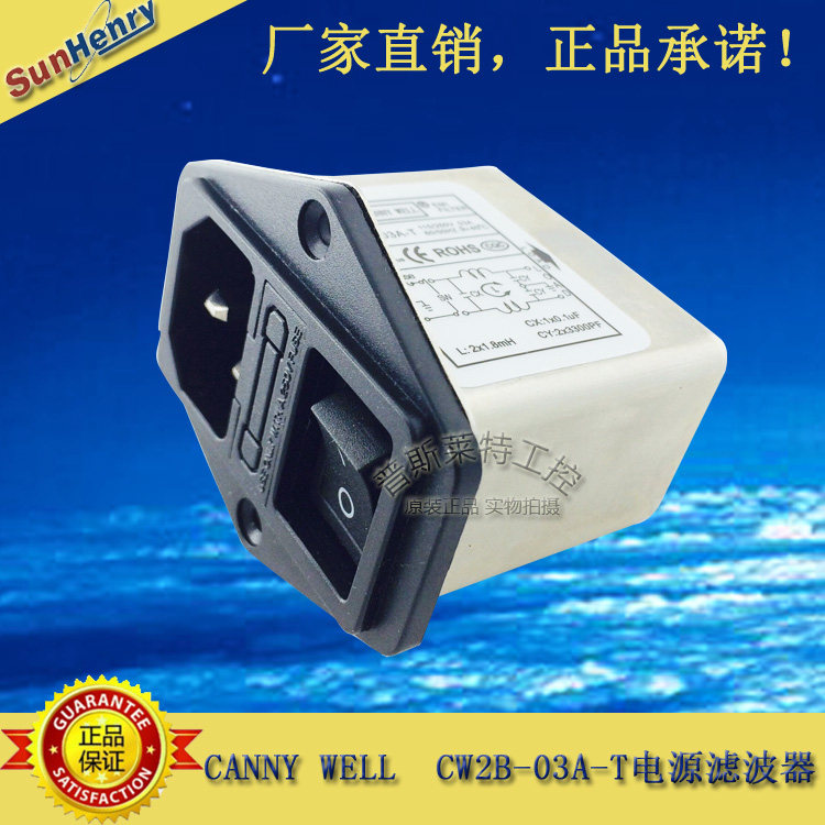 CANNY WELL CW2B-03A-T power filter-Taobao