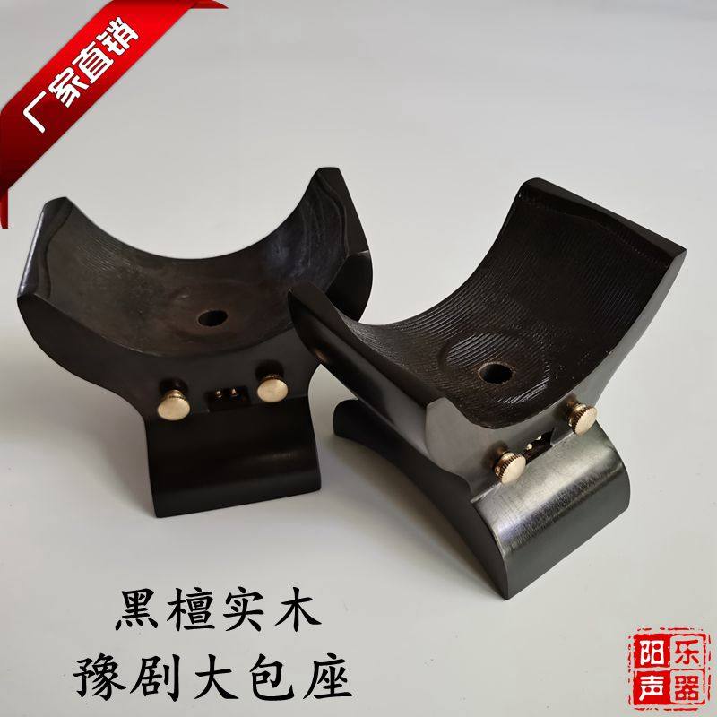 Black Sandalwood Playboard Hubig Bag Seat Special Board Hu Base Underfoot Big Bag Suyang Vocal Instrumental Manufacturer Direct Sales