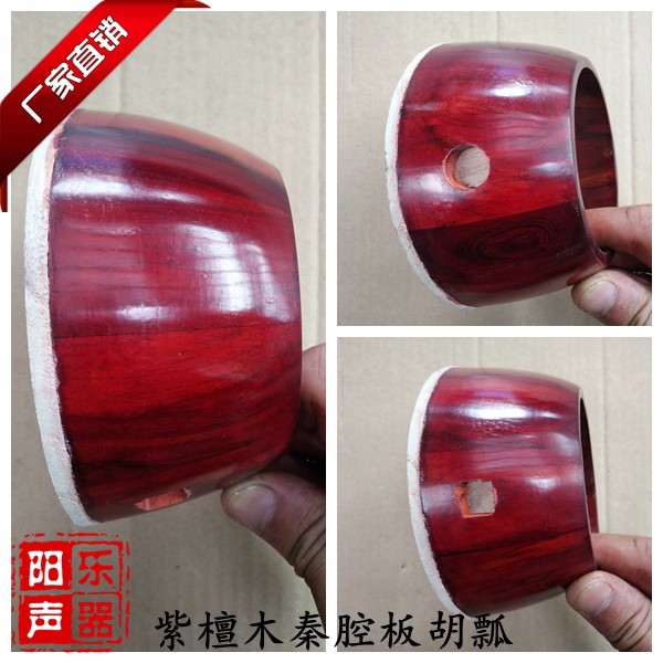 Manufacturer direct selling purple sandalwood quality Qin cavity plate hu ladyplate hu shell purple sandalwood to adopt African small leaf purple sandalwood
