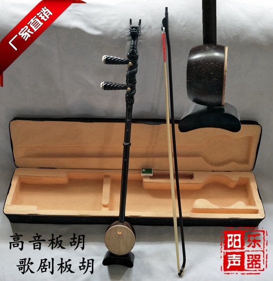 Manufacturer Direct Sales Boutique Black Sandalwood Panchon Board Hu Opera Board Hu Black Sandalwood Tap Board Hu Treble Opera