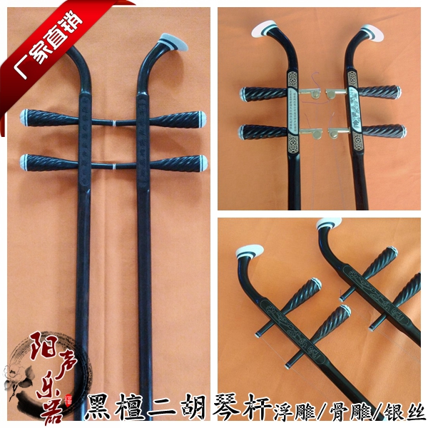 Bone - carving relief silver shaft wood shaft wooden shaft black sandal dihu pole manufacturer direct sales