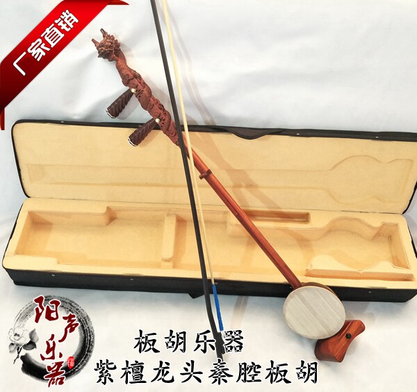 Professional Pulwen Pad Hu Music Instrument Little Leaf Zhao Tang Qin Cavi Pad Hu Rod, Qin Cavity Pad and Lad Shell