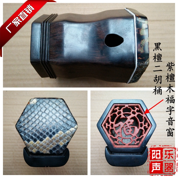 Manufacturer Direct sales Black Honolulu II Huqin barrel Hexagon barrel Black Honolulu Two hoody barrels have been covered with purple sandalwood soundwindow