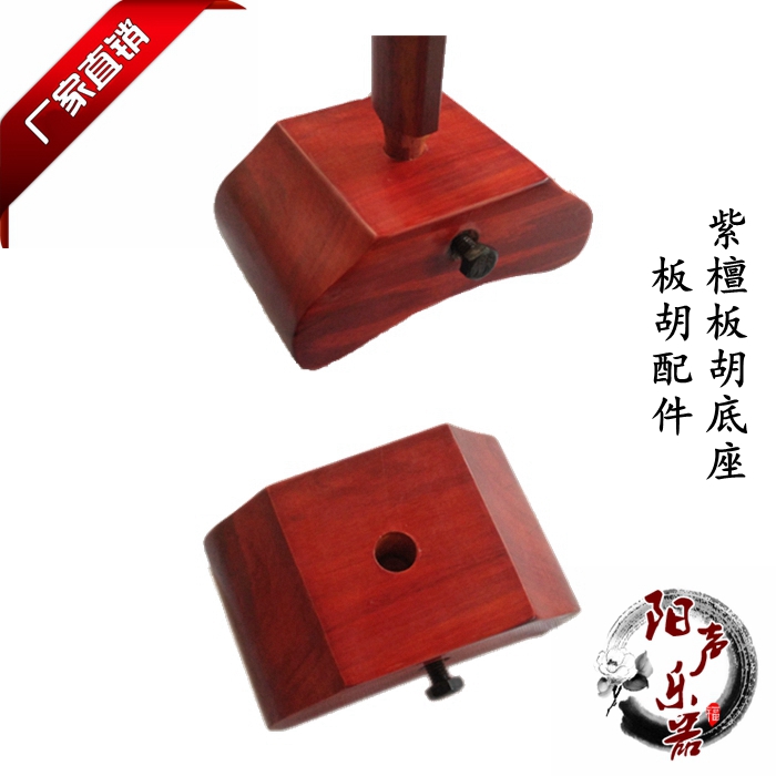 Boutique Africa Small Leaf Purple Sandalwood Sandalwood Board With Qin Cavity Opera Plate Hu Base Purple Sandalwood Plate Hut Accessories Factory Household Direct