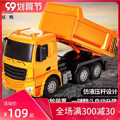Double Eagle Engineering Vehicle Remote Control Engineering Vehicle Children's Charging Mixer Truck Boy Dump Dump Truck Unloading Truck Toys