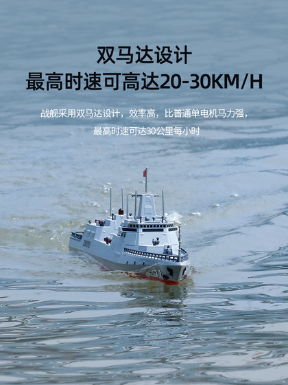 新款可下水遥控战舰南昌号仿真驱逐舰电动遥控玩具船男孩军事模型