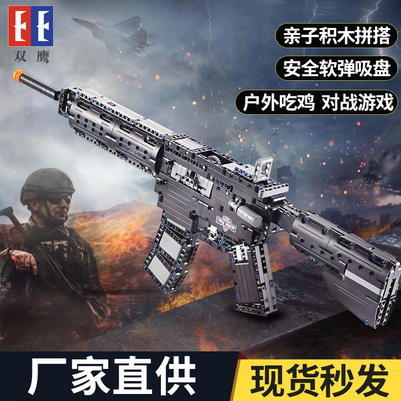 Double Eagle Building Blocks Assembled Puzzle Toy Children Pistol 7-8-10 Year Old Boy Launches Soft Duster Leather Fascia Toy Gun