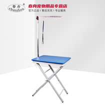 Chunzhou N-306 pet grooming table Foldable dog small rubber non-slip competition table X-shaped portable table