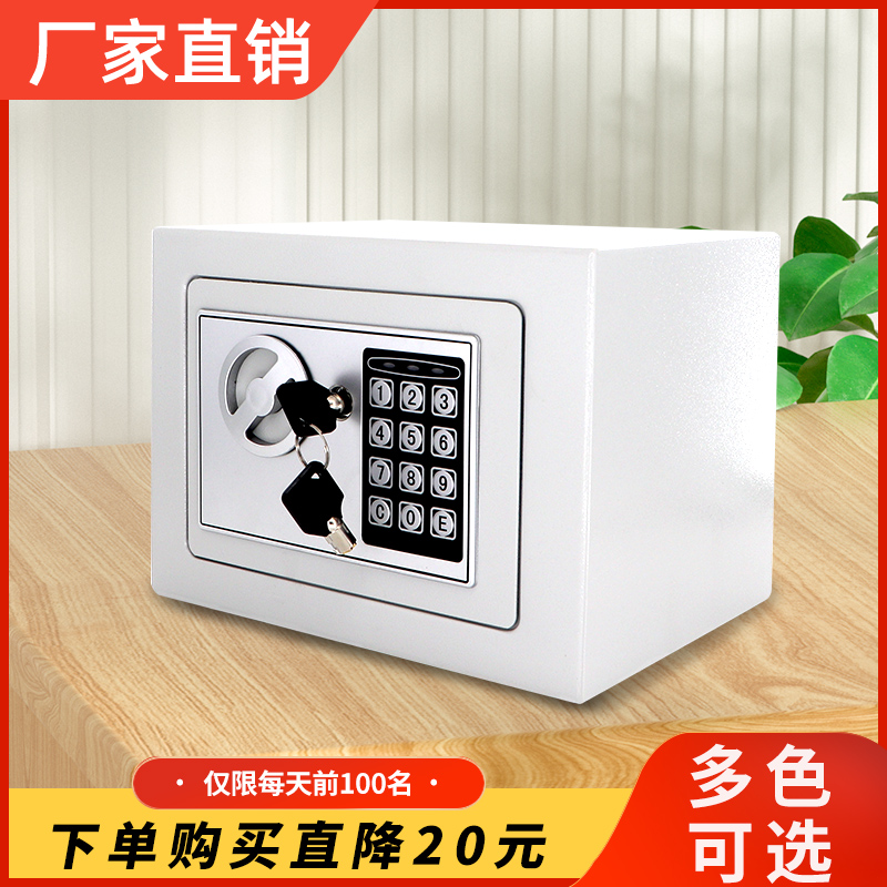 Safe Home Small bail box Electronic password Multi-color slot Full steel structure Robust Durable Hotel Office-Taobao